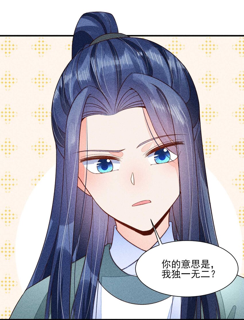 065 独一无二26