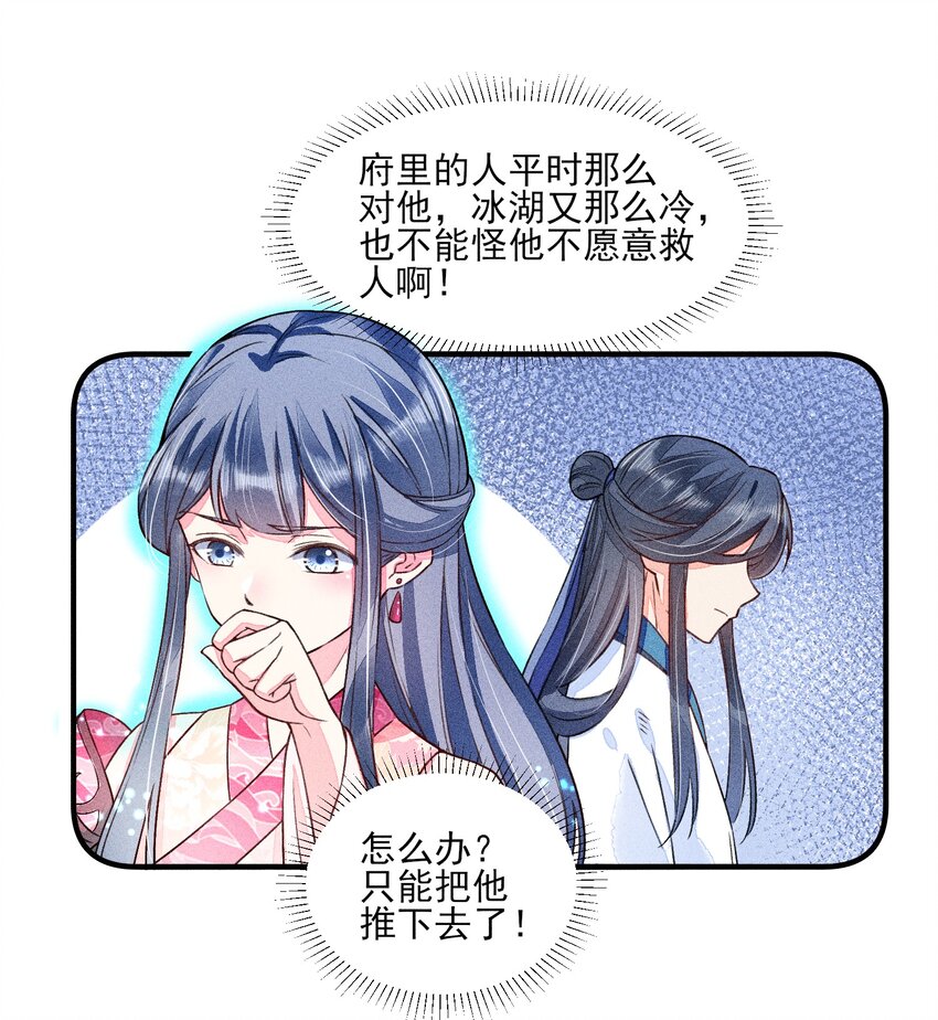 012 跳水救人13