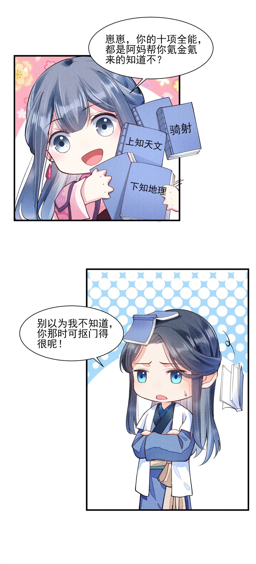 008 宿溪的财务危机41