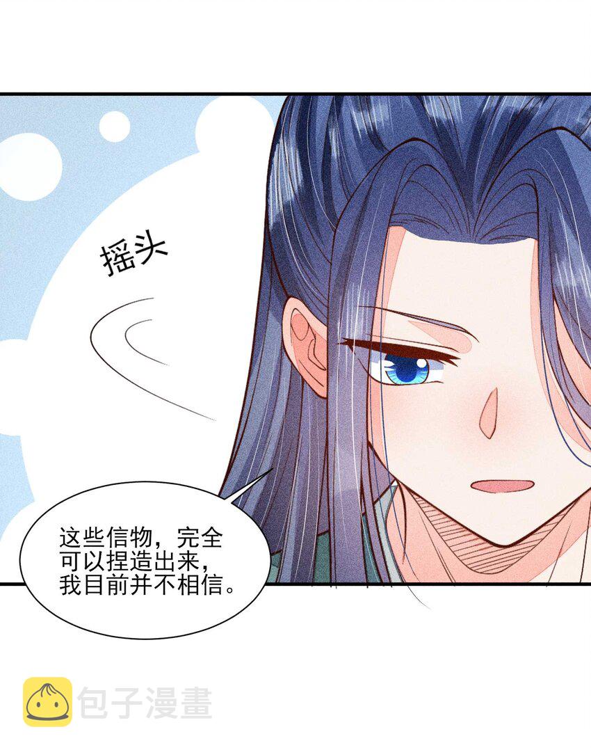 078 此生从未如此紧张过24
