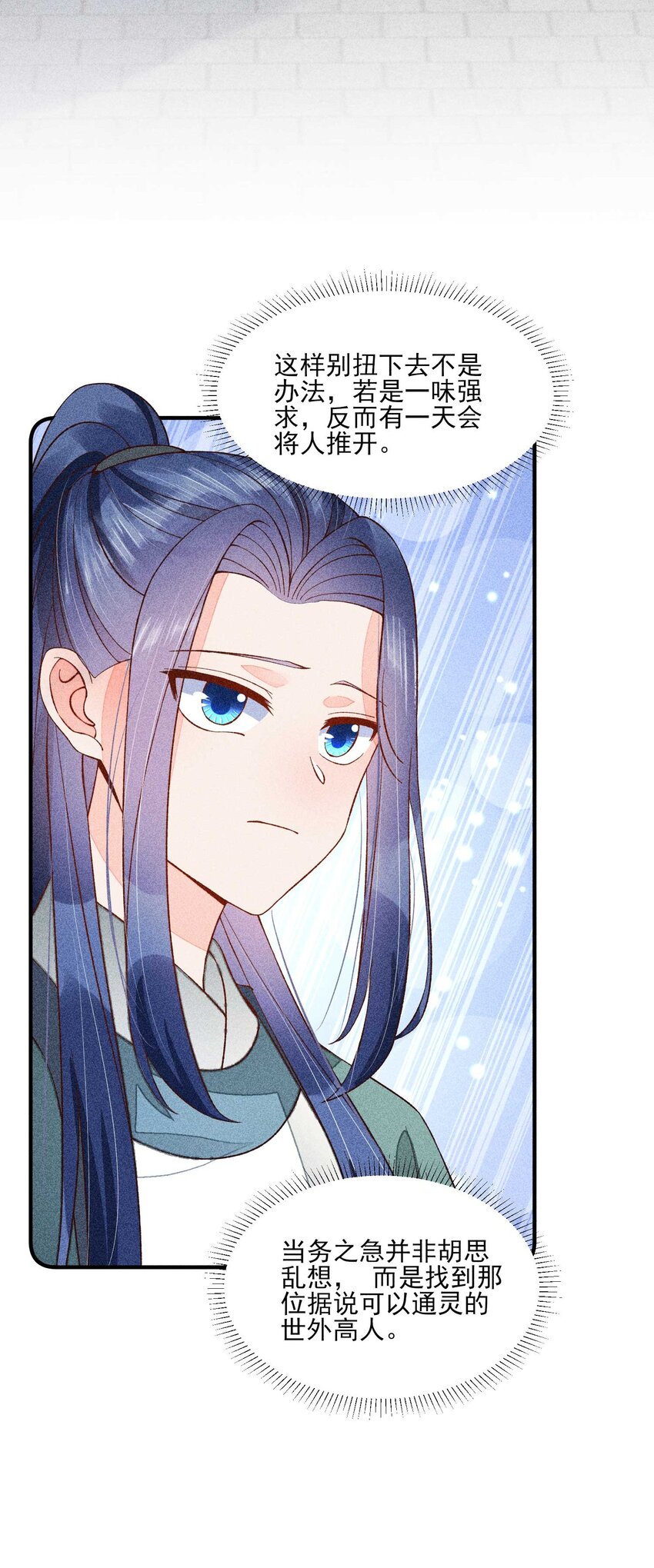 073 我是不是惹人厌了？22