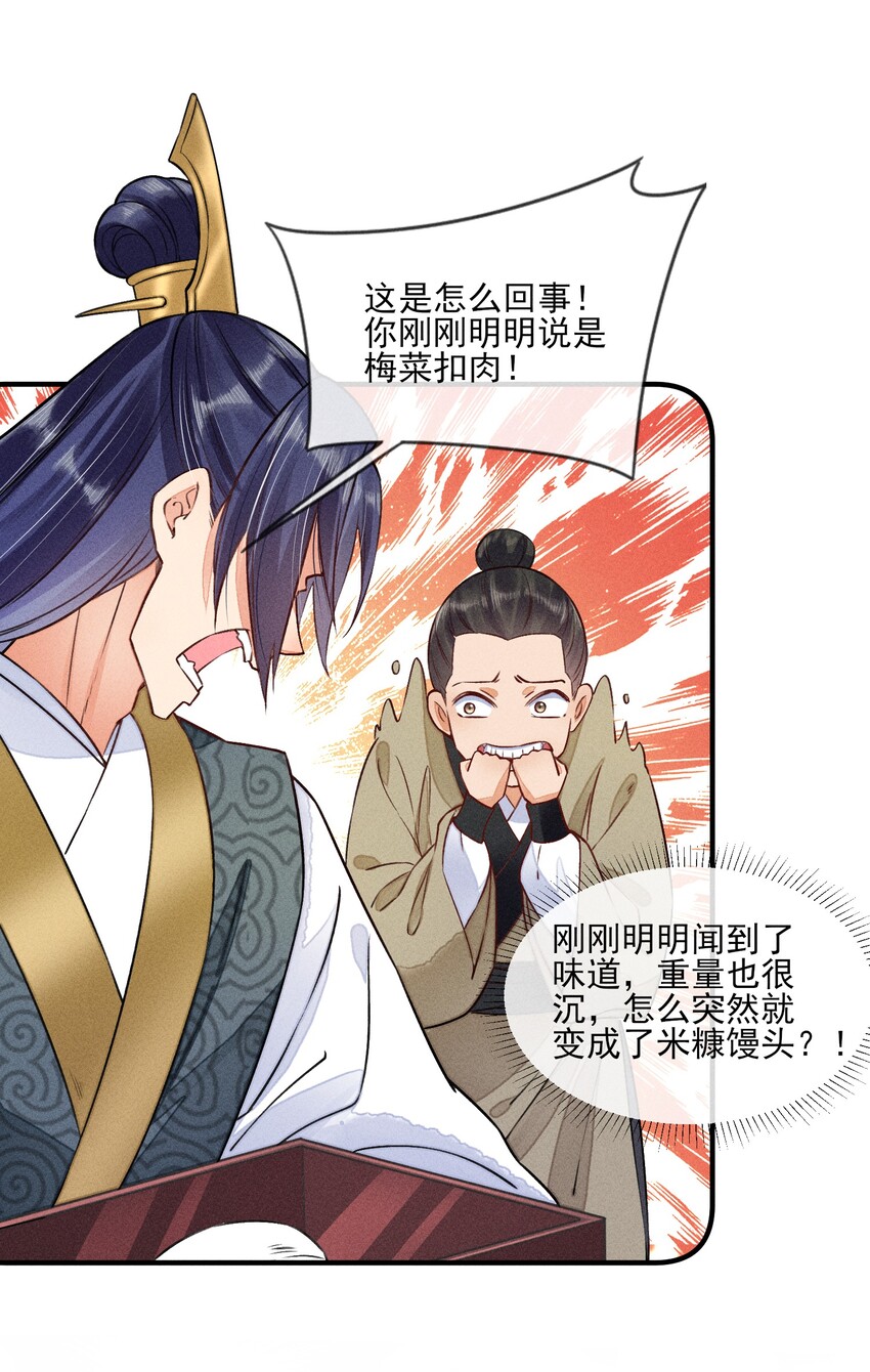 007 被诬陷是小偷25