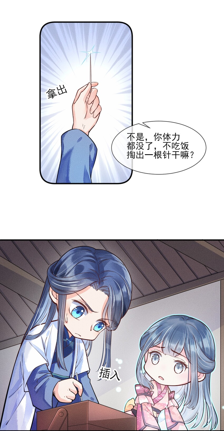 006 养崽不易，阿妈叹气14
