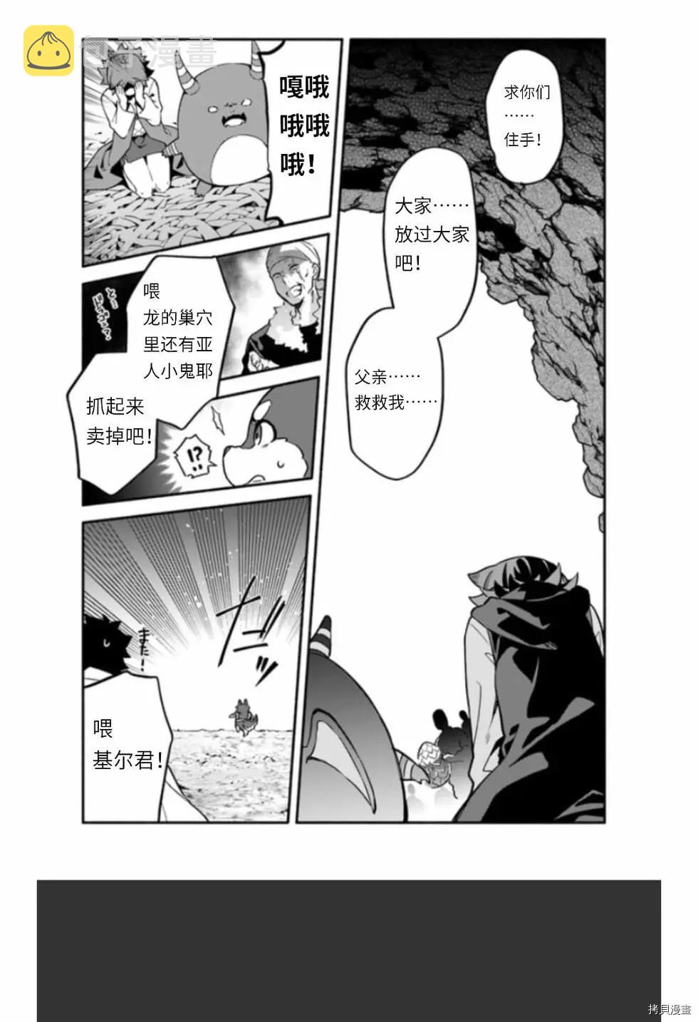第39话 光地8