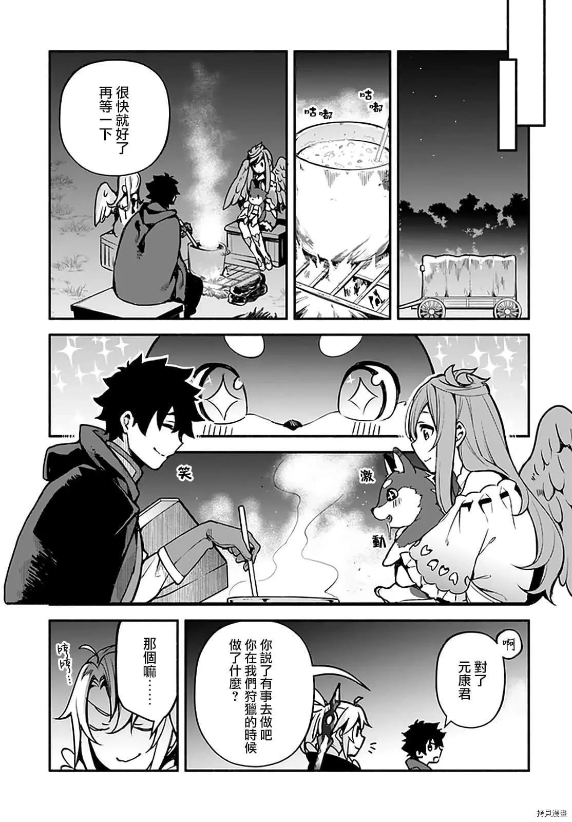 第31话 术业有专攻2