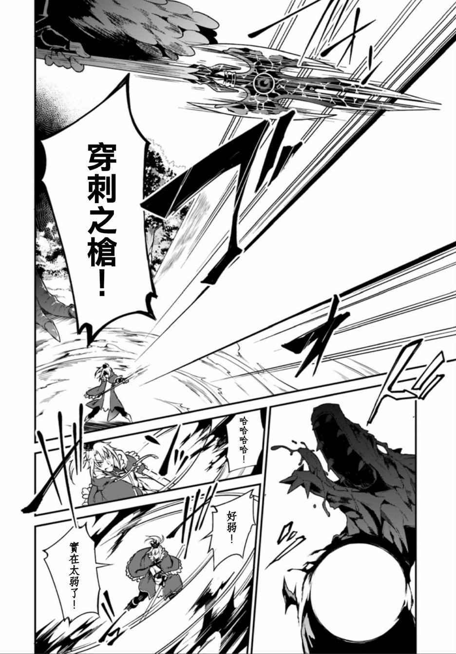第2话24