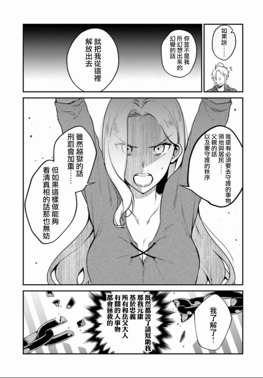 第4话16
