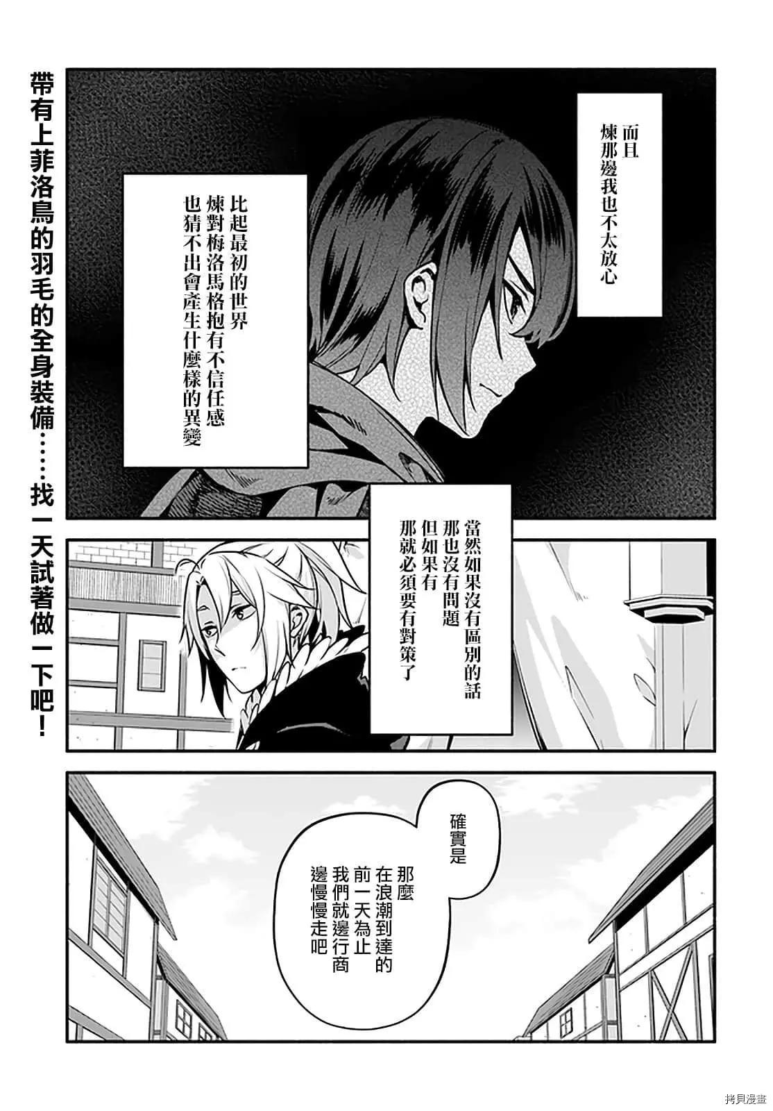 第31话 术业有专攻25