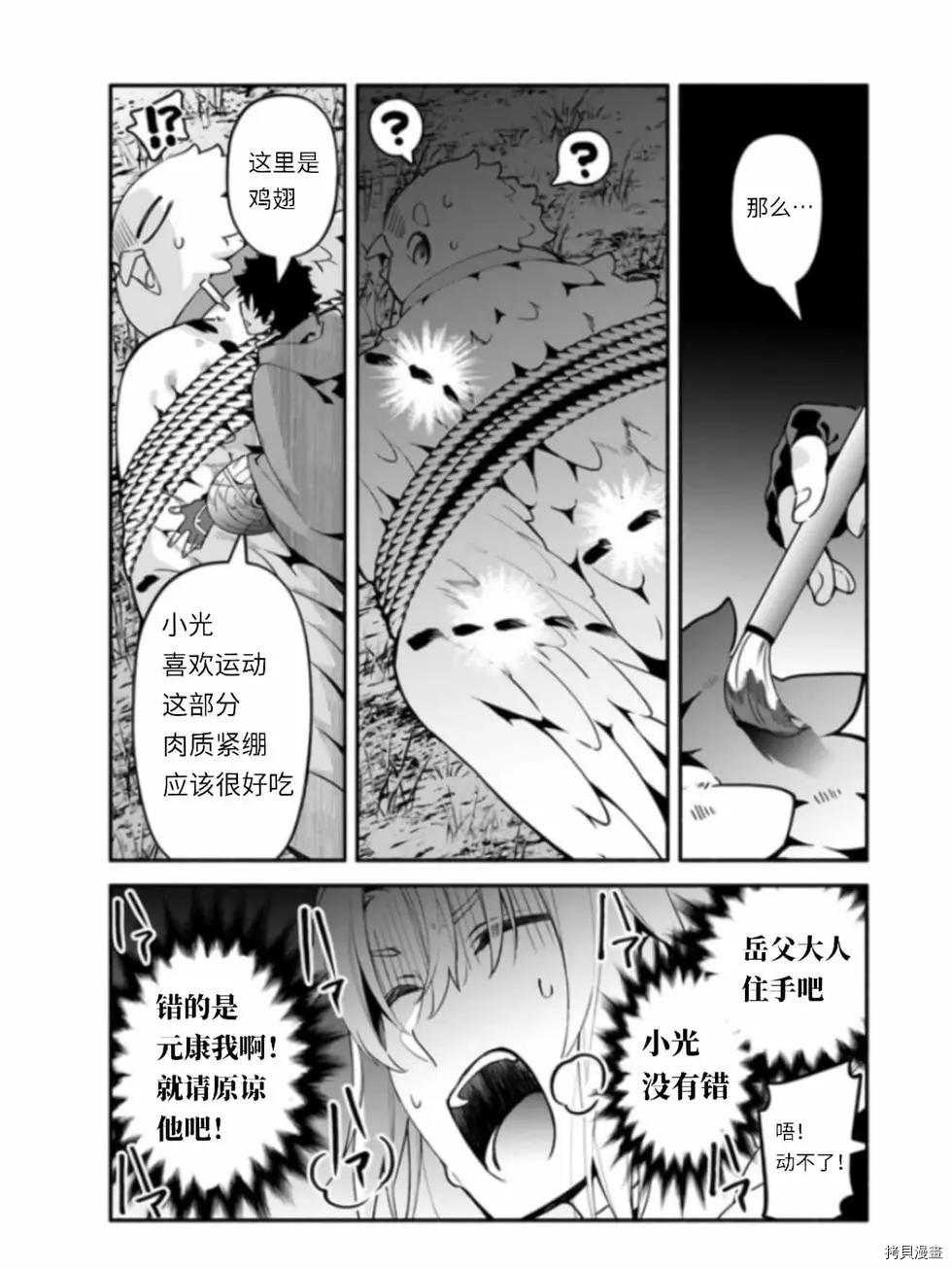 第41话18