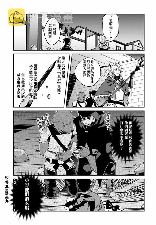 第9话3