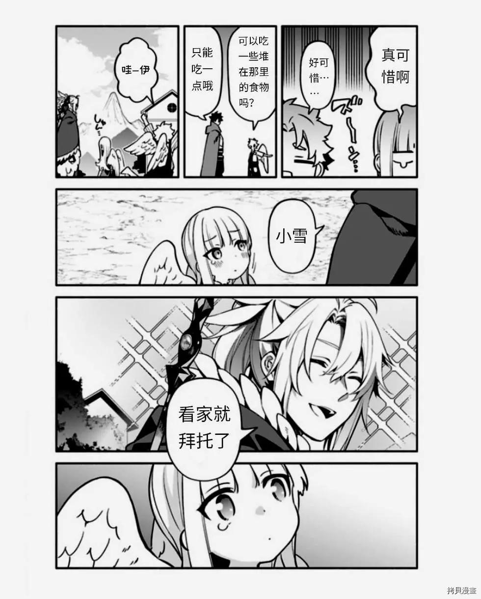 第38话 怠惰の种24
