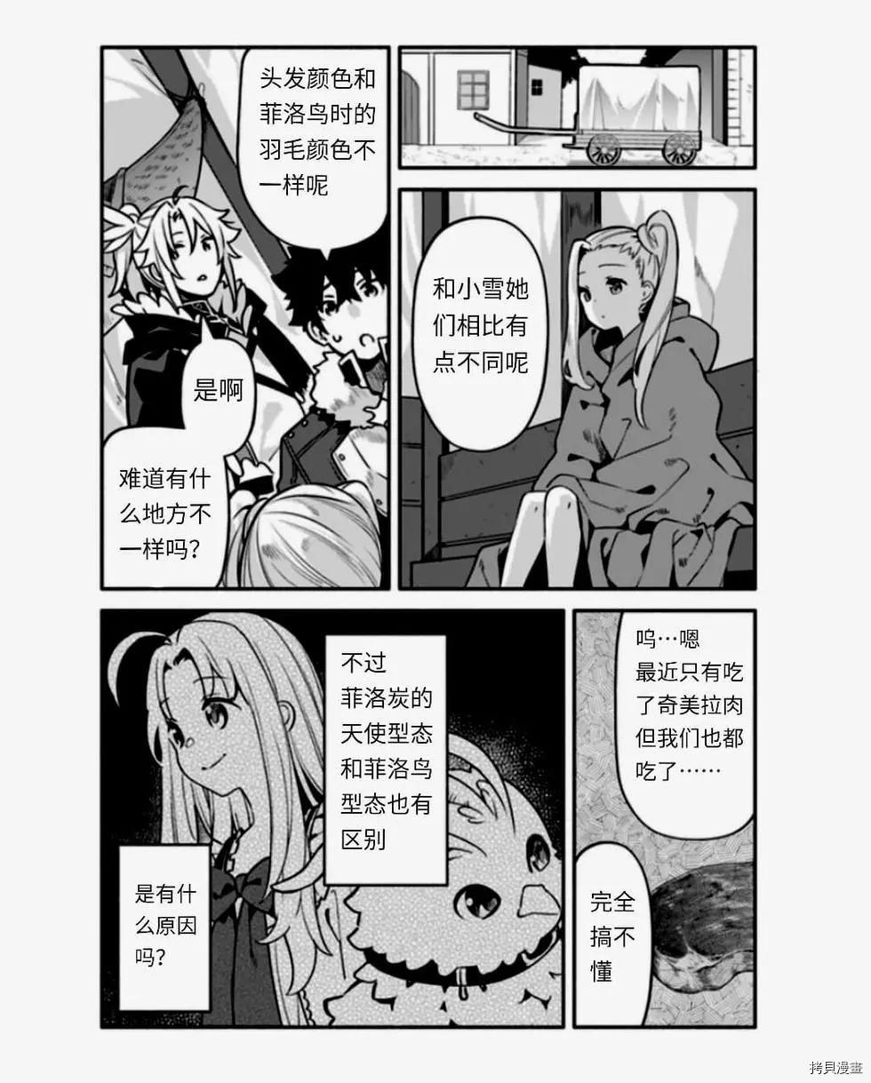 第38话 怠惰の种10