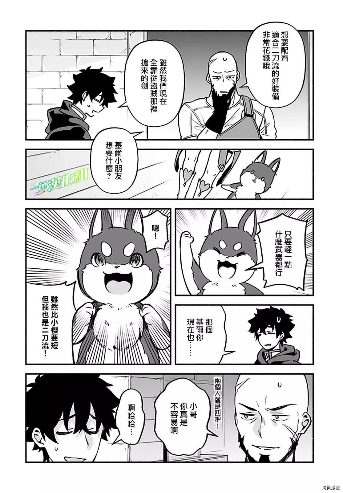 第31话 术业有专攻15