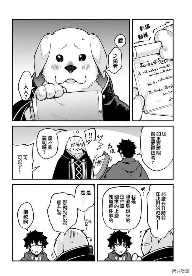 第30话 升阶1