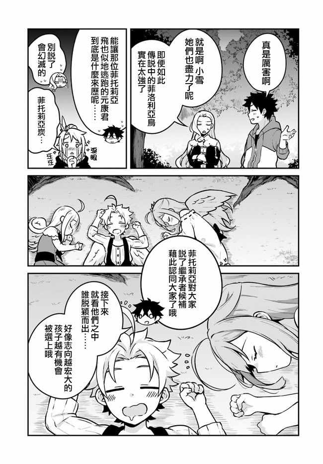 第10话25