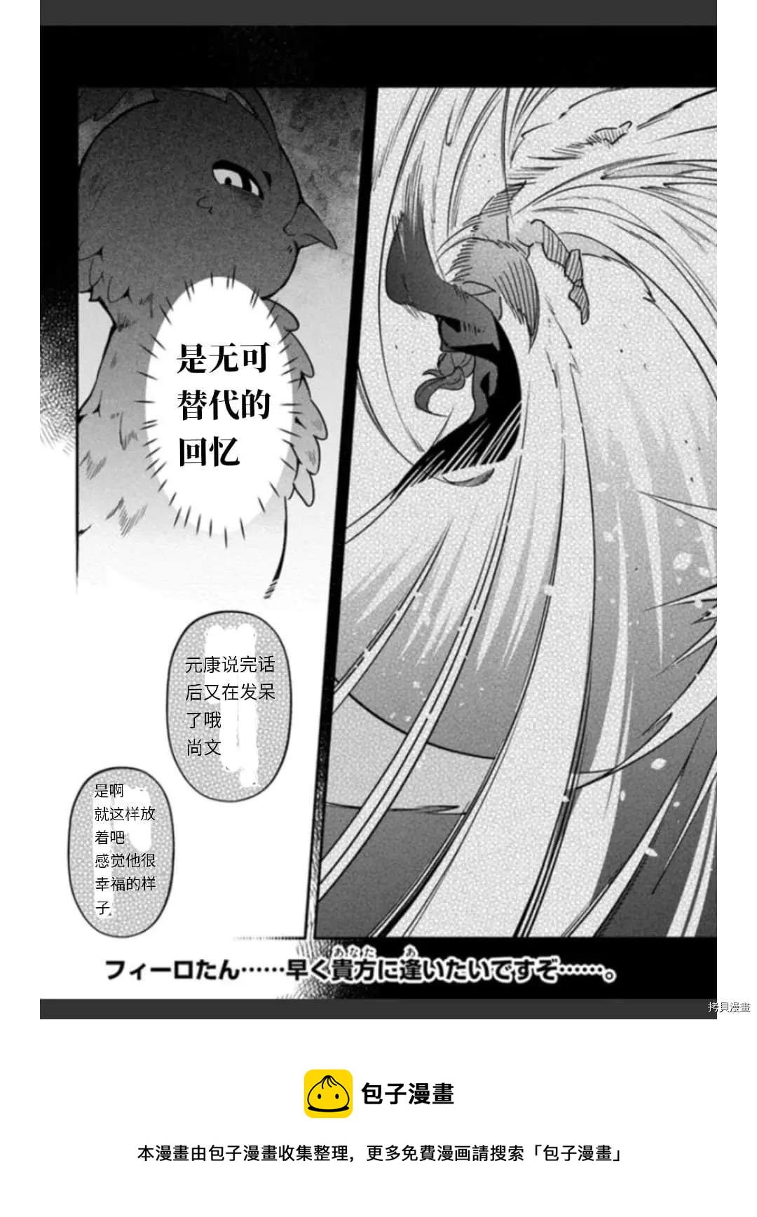 第36话 卵26