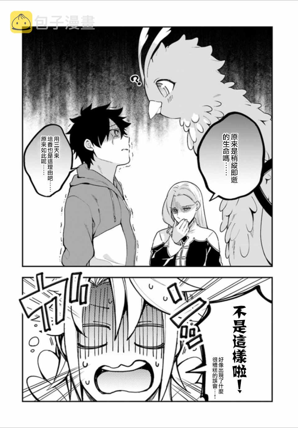 第7话1
