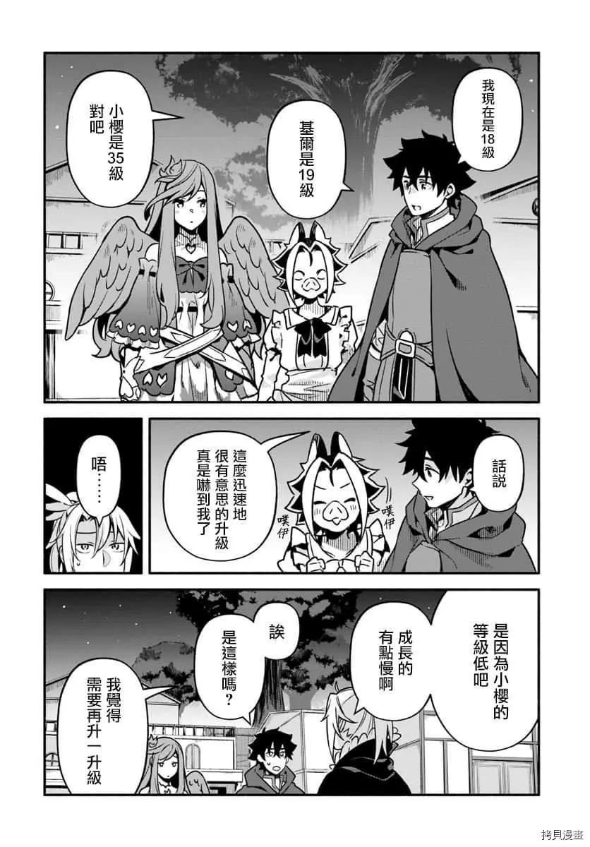 第27话 懒猪20