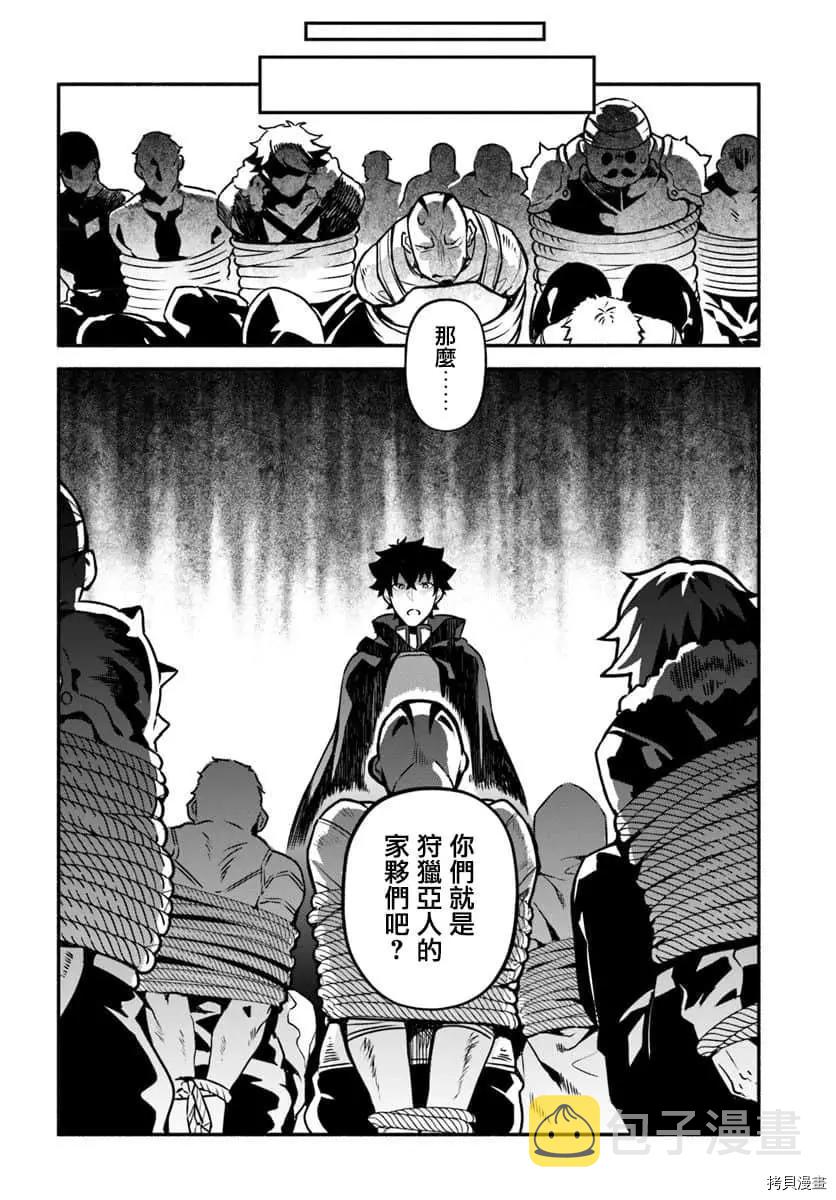第29话 隐藏的道路10