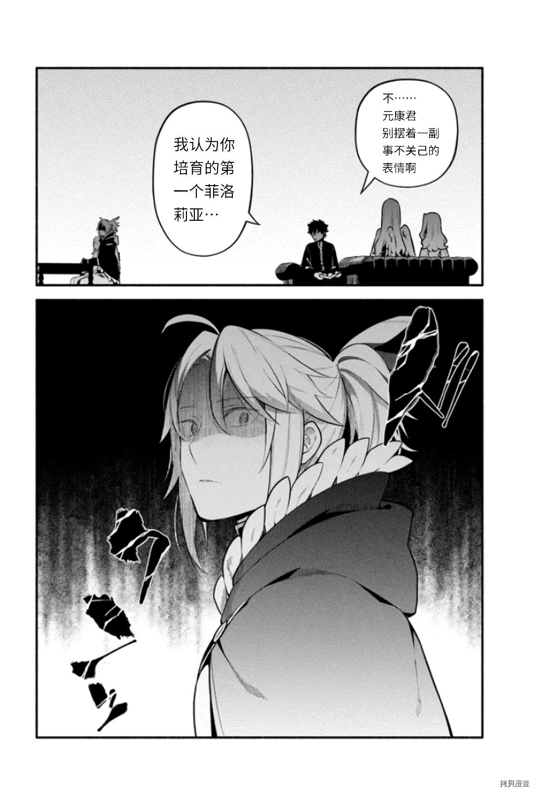 第47话 善行の结果15