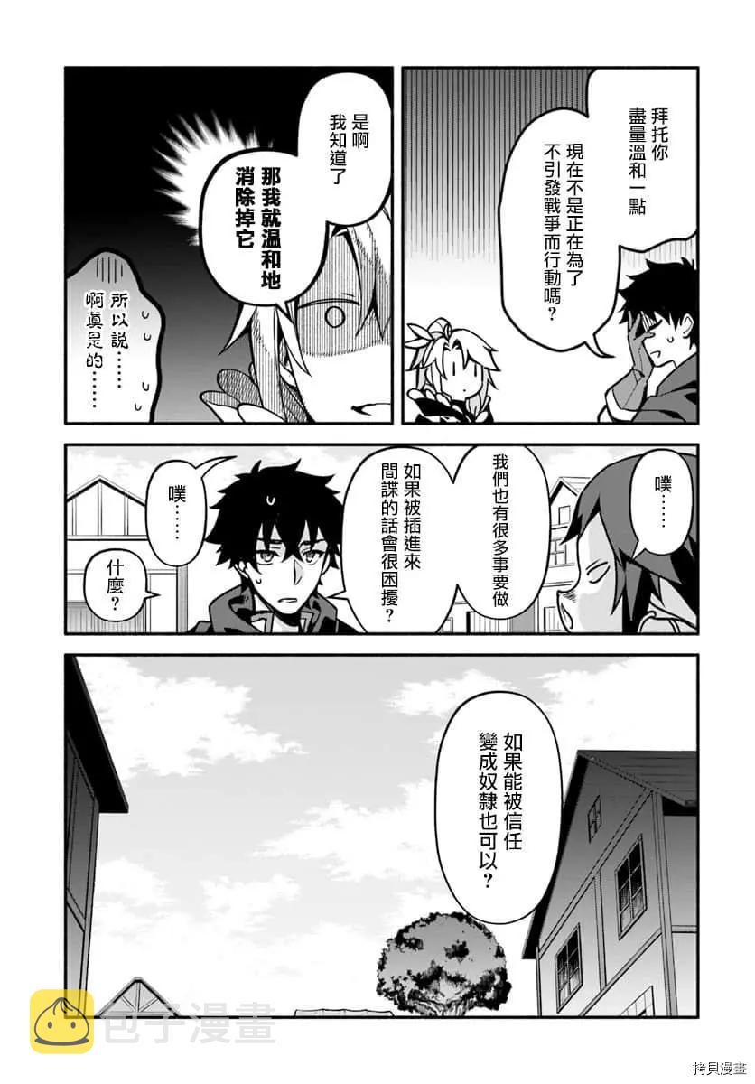 第27话 懒猪12