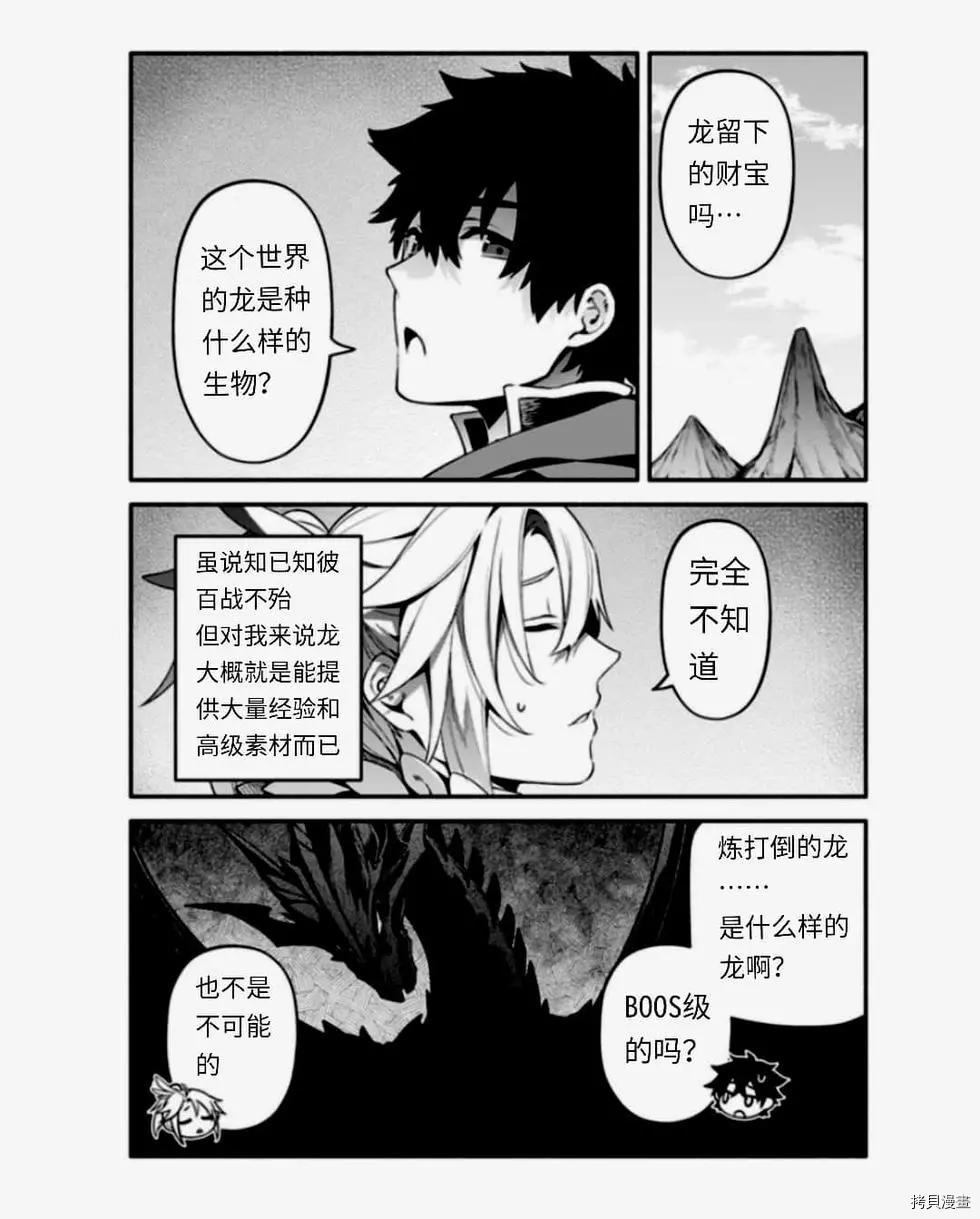 第38话 怠惰の种19