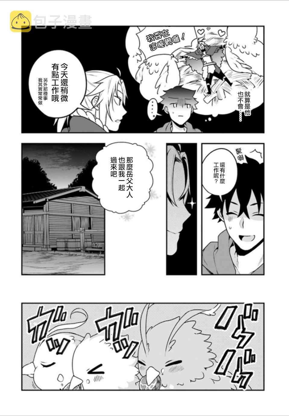 第7话17