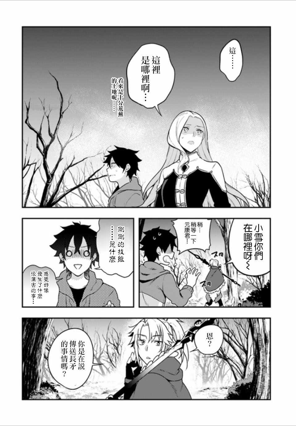 第6话8