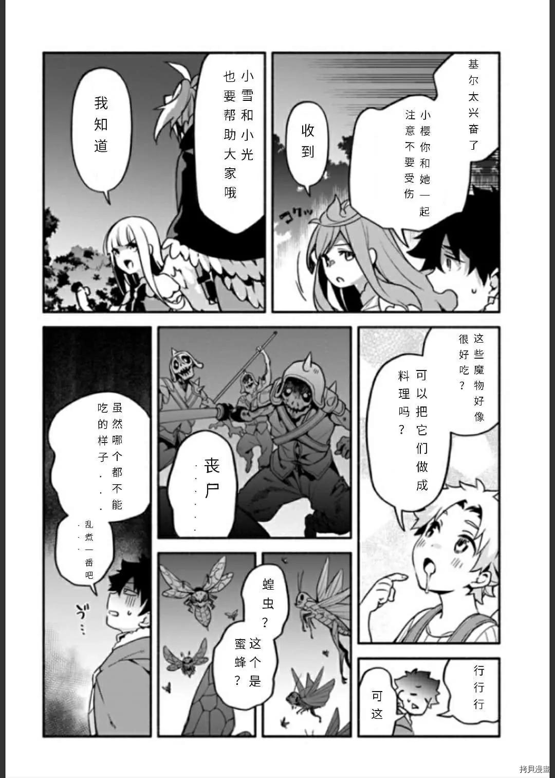 第33话 逃避诱导9
