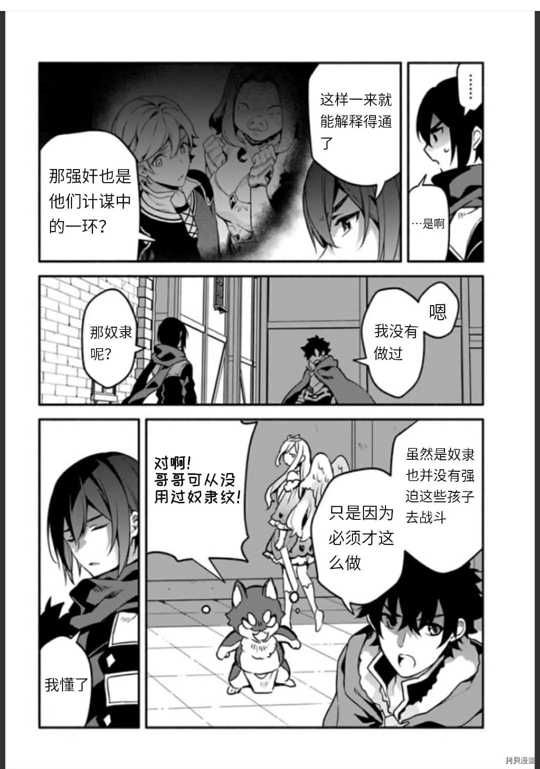 第35话 不公平15
