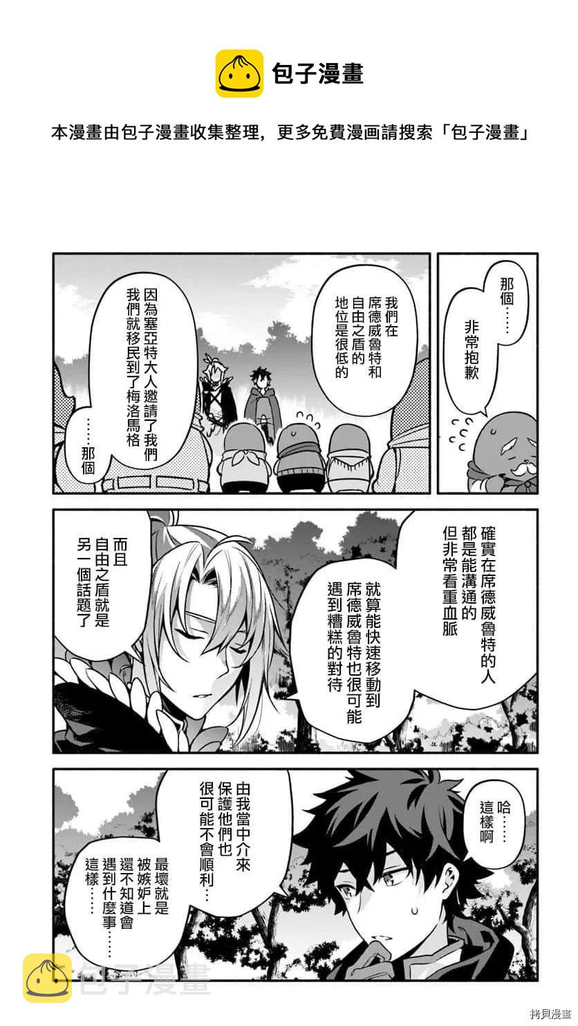 第29话 隐藏的道路23