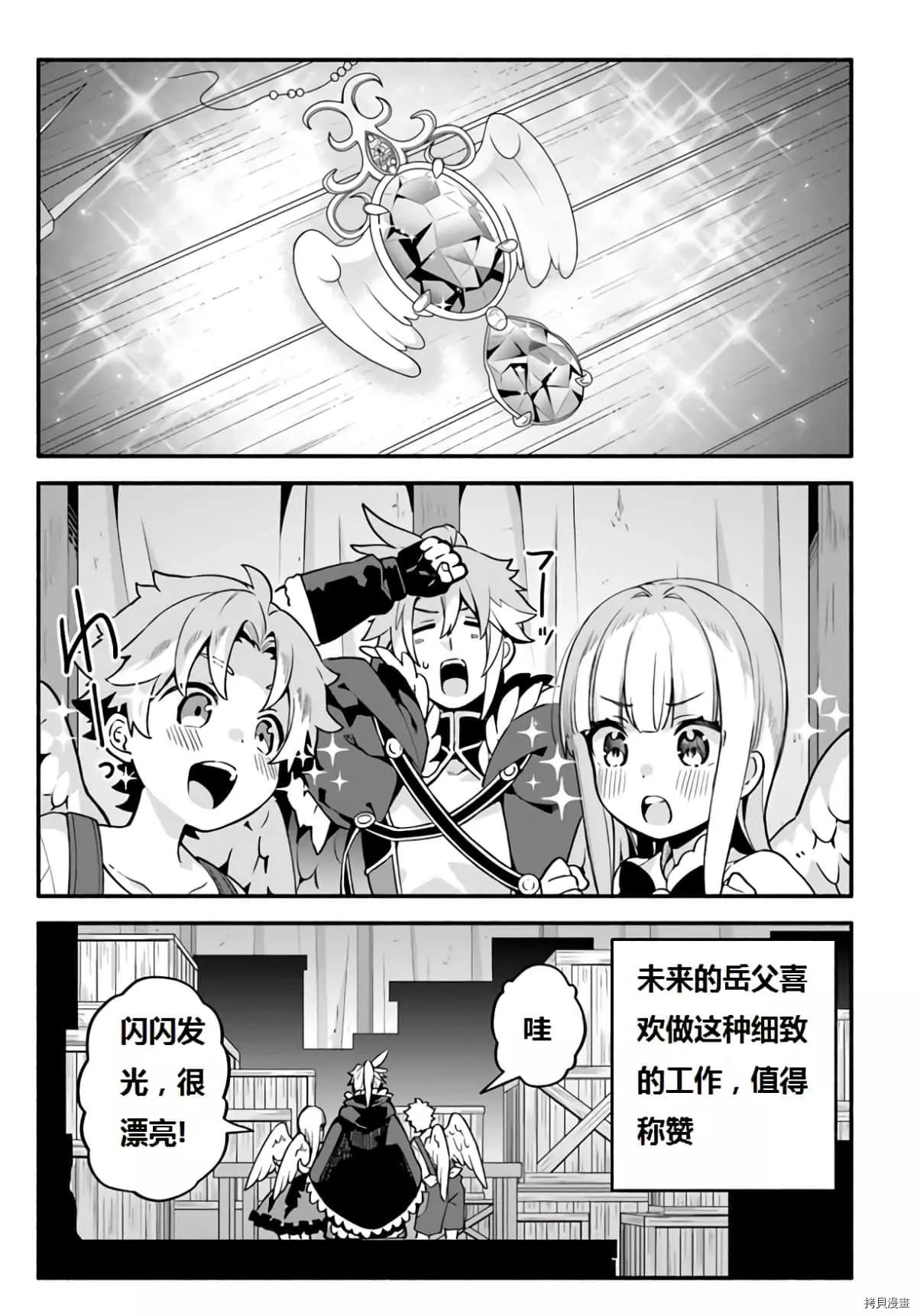 第40话 龙的眷属21