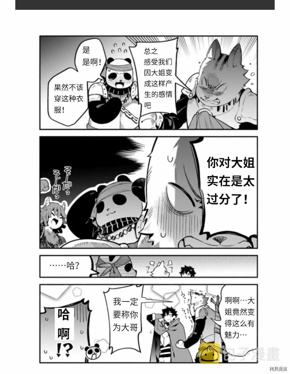 第37话 着饰8