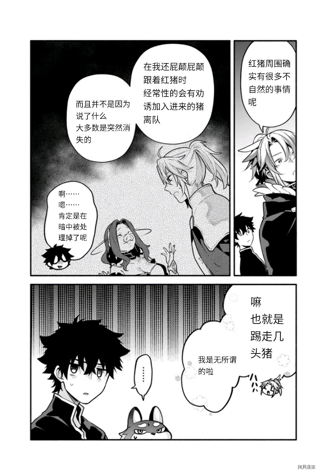 第47话 善行の结果14