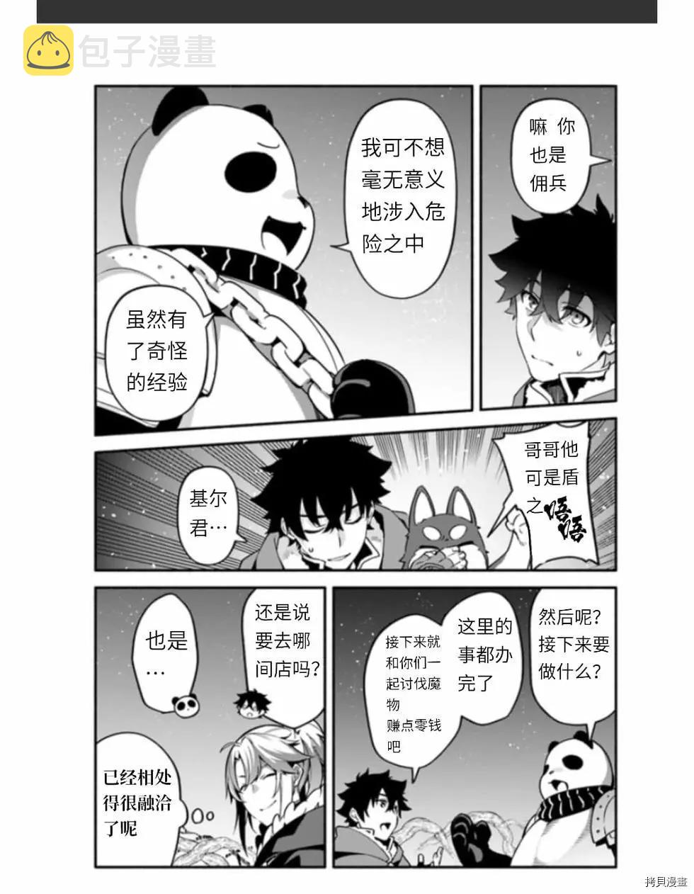 第37话 着饰24