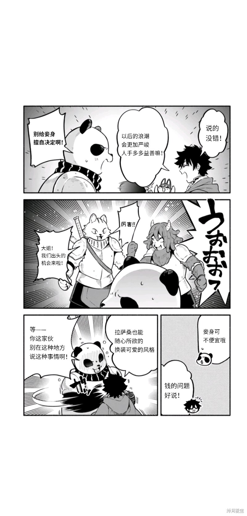 第49话32