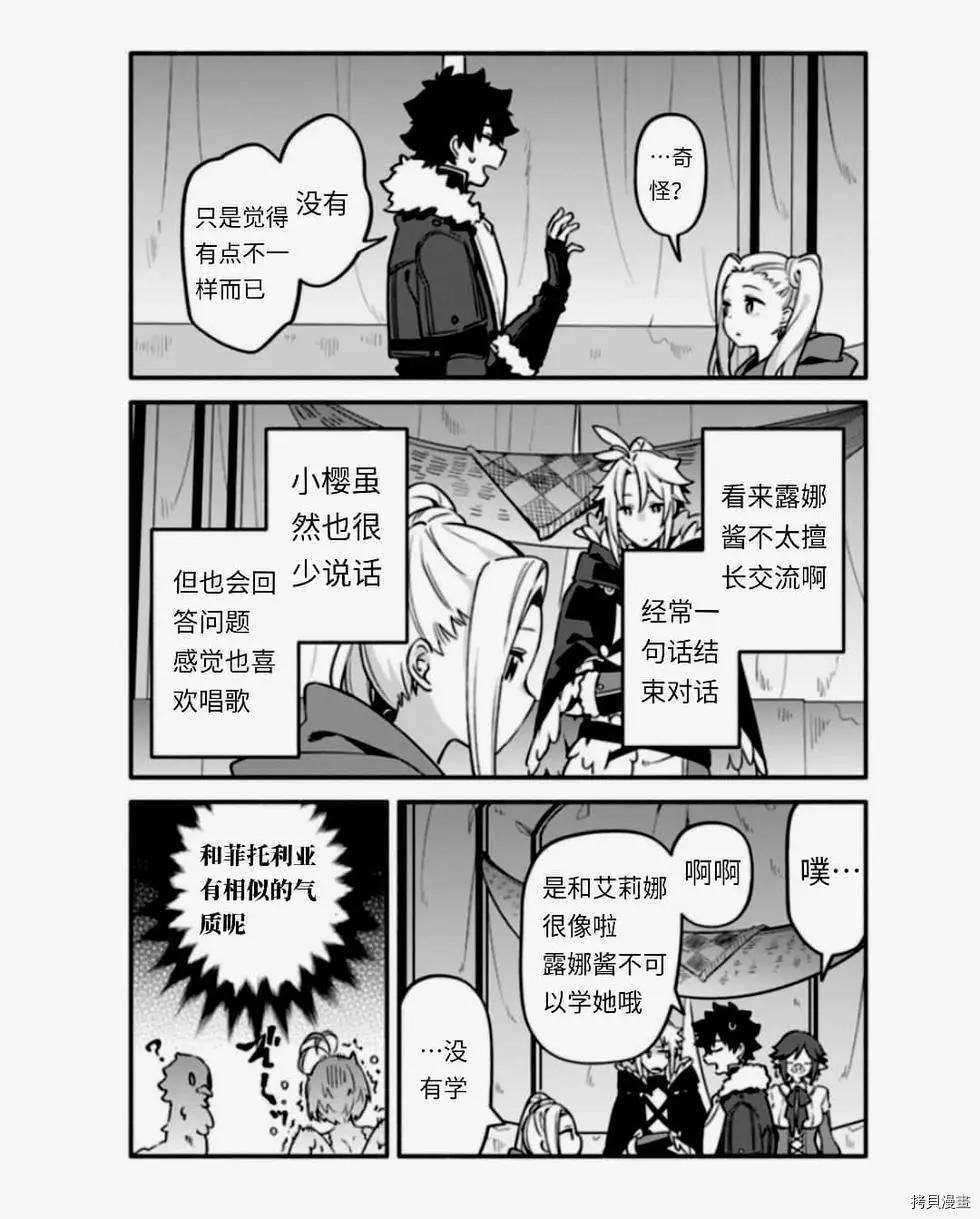 第38话 怠惰の种11