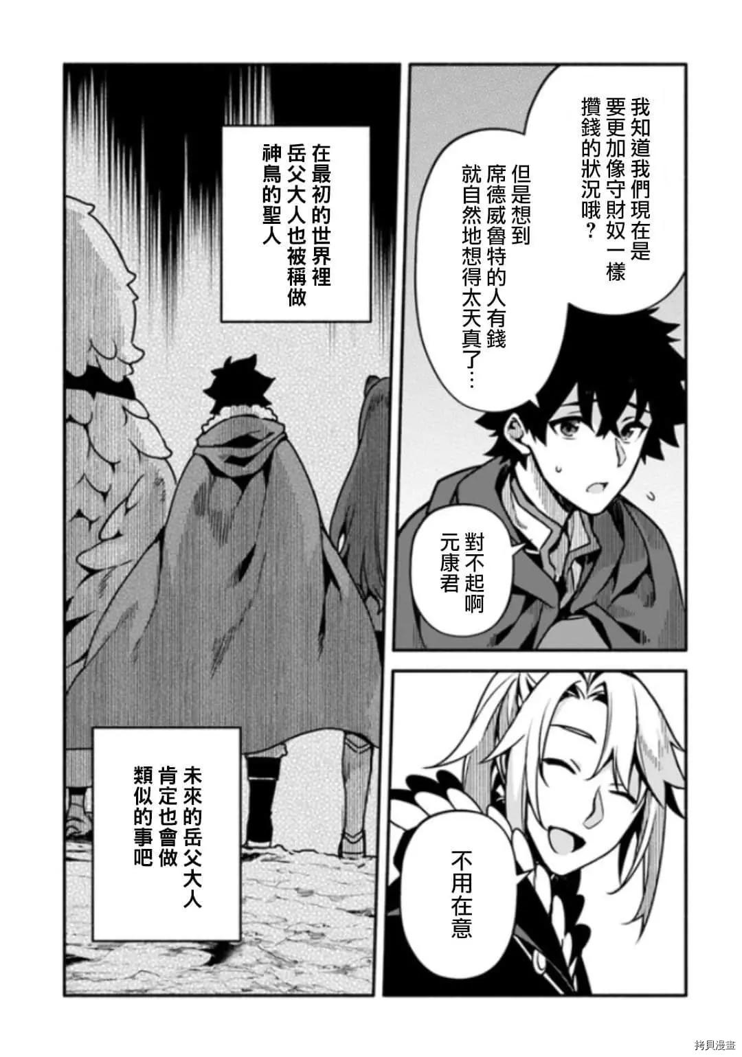 第28话 神鸟的圣人4