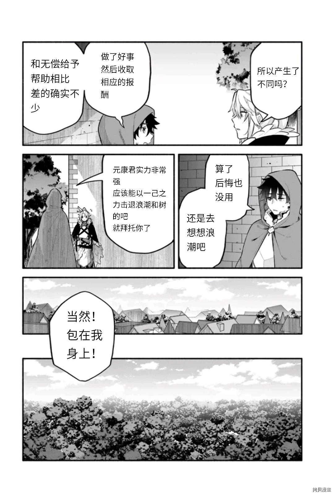 第47话 善行の结果23