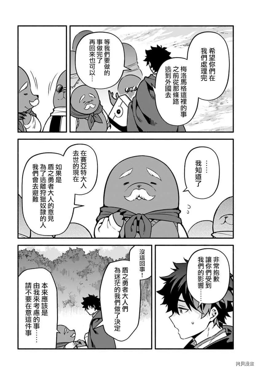 第29话 隐藏的道路24