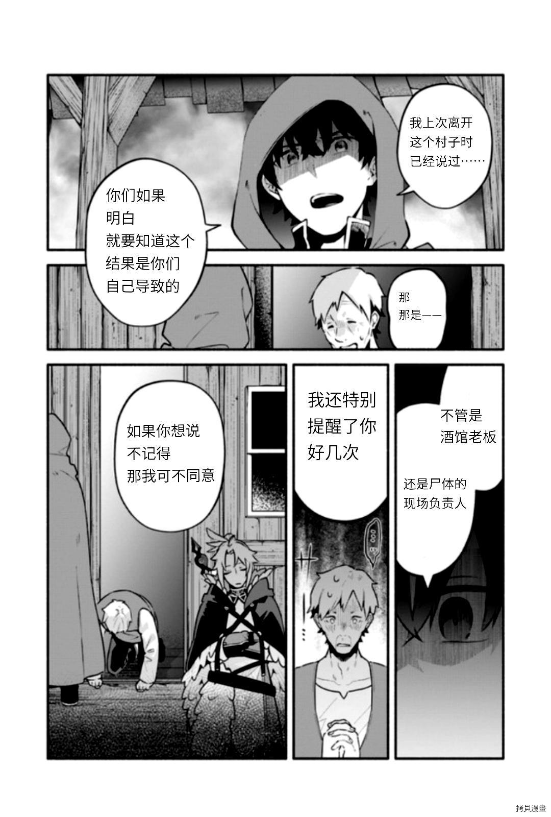 第44话5