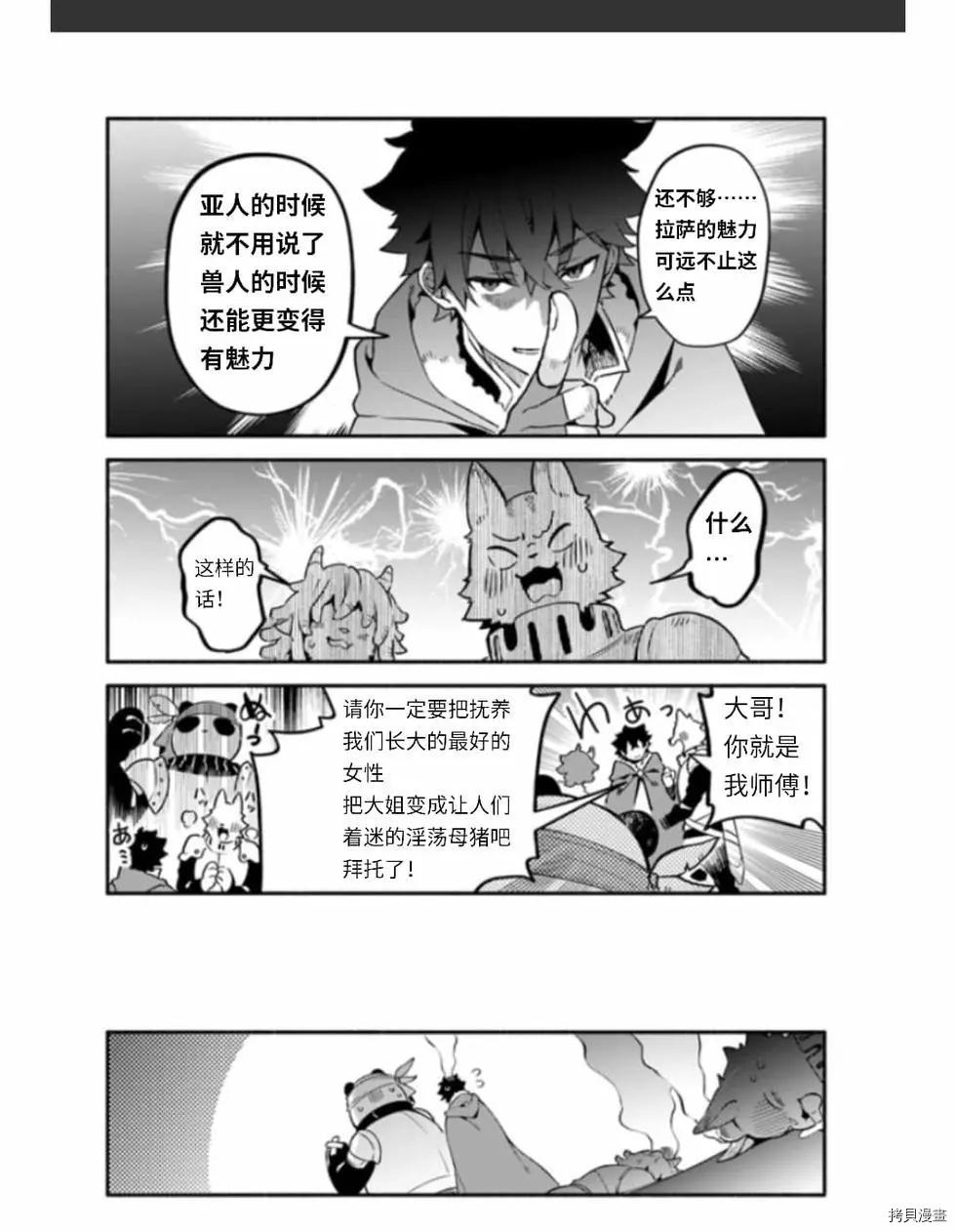 第37话 着饰9