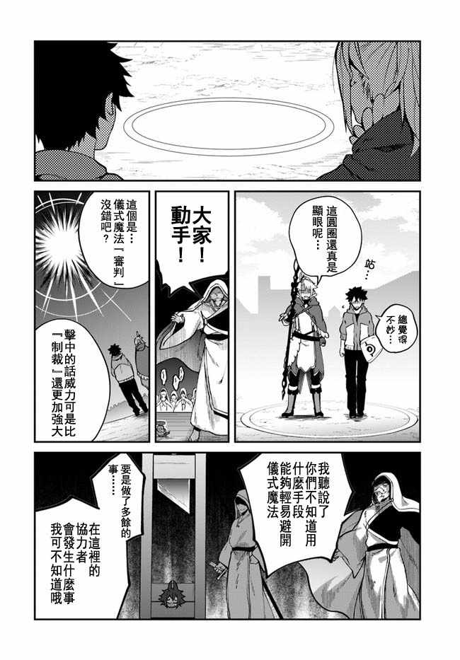 第11话9