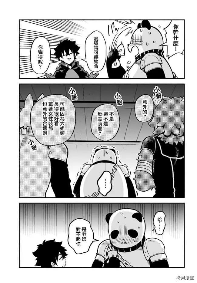 第30话 升阶18