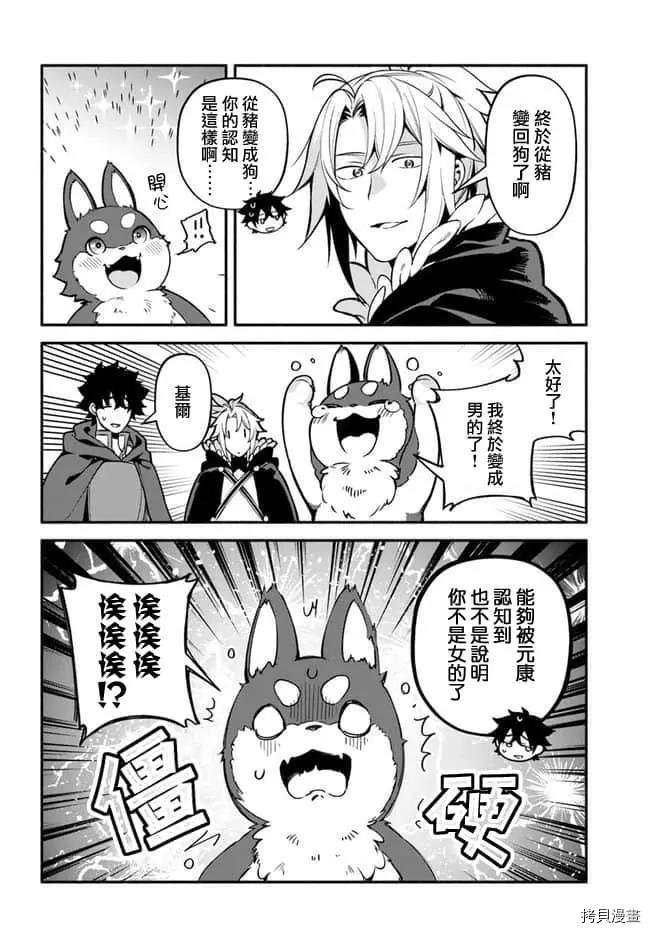 第30话 升阶25