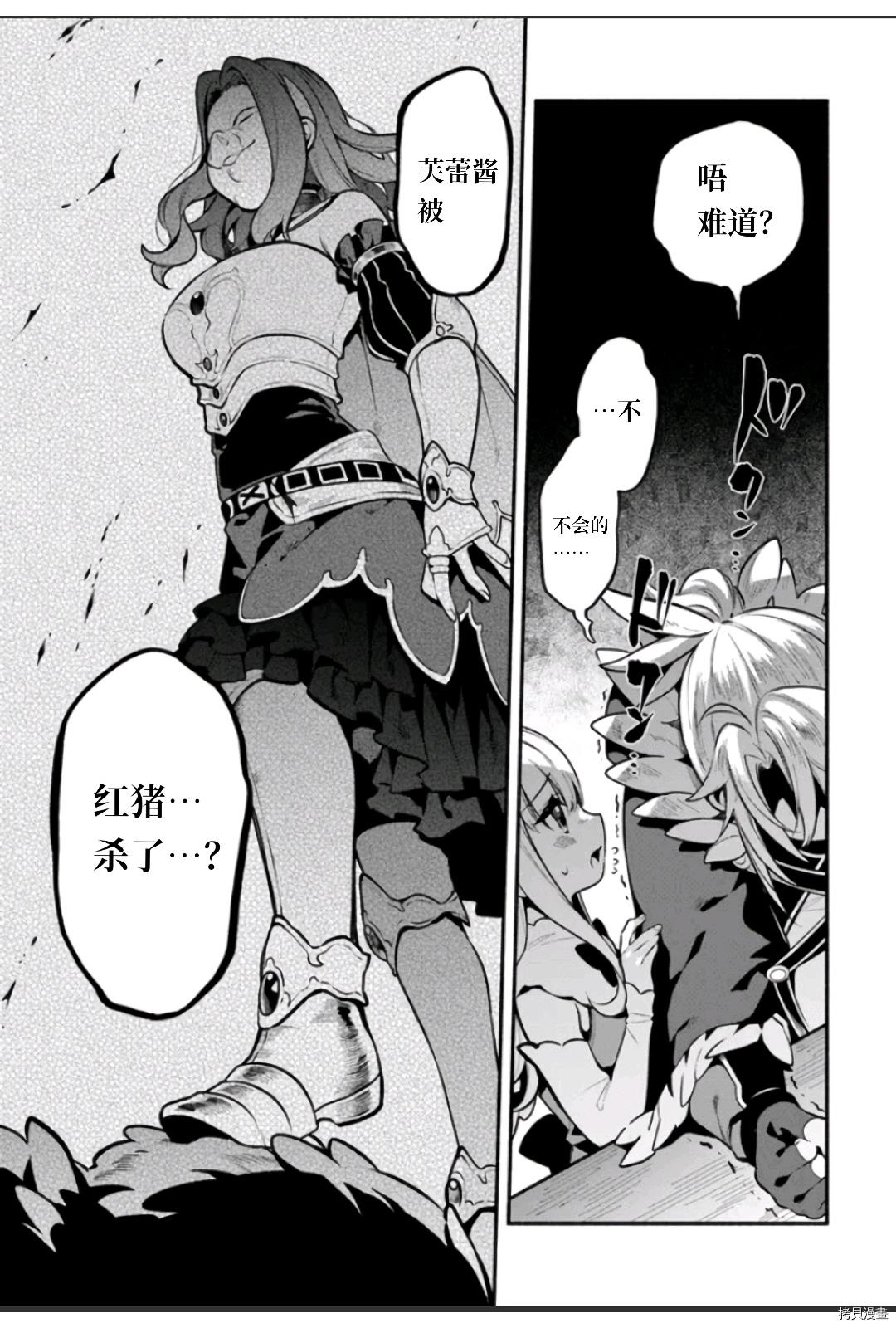 第47话 善行の结果16