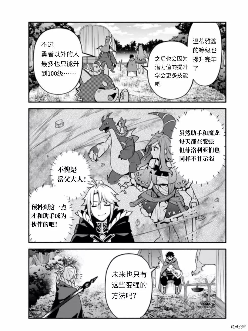 第41话2
