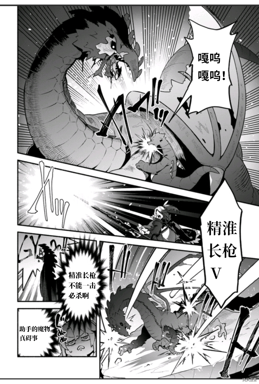 第45话7