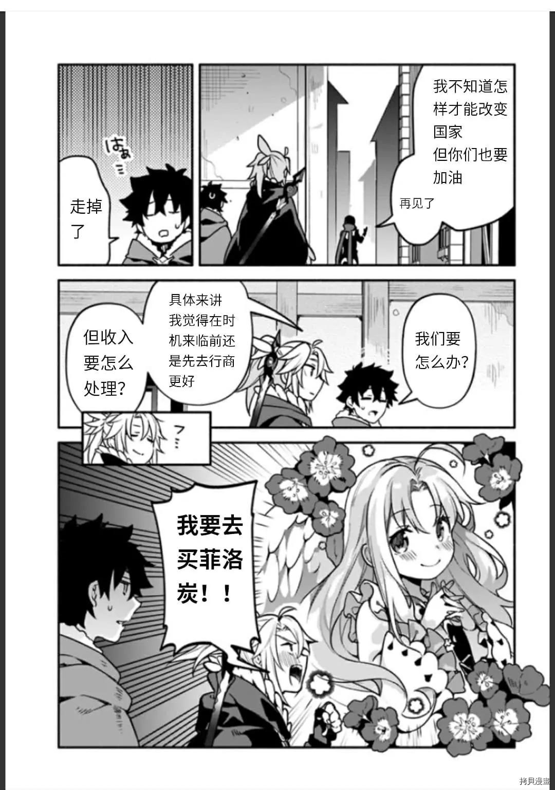 第35话 不公平22