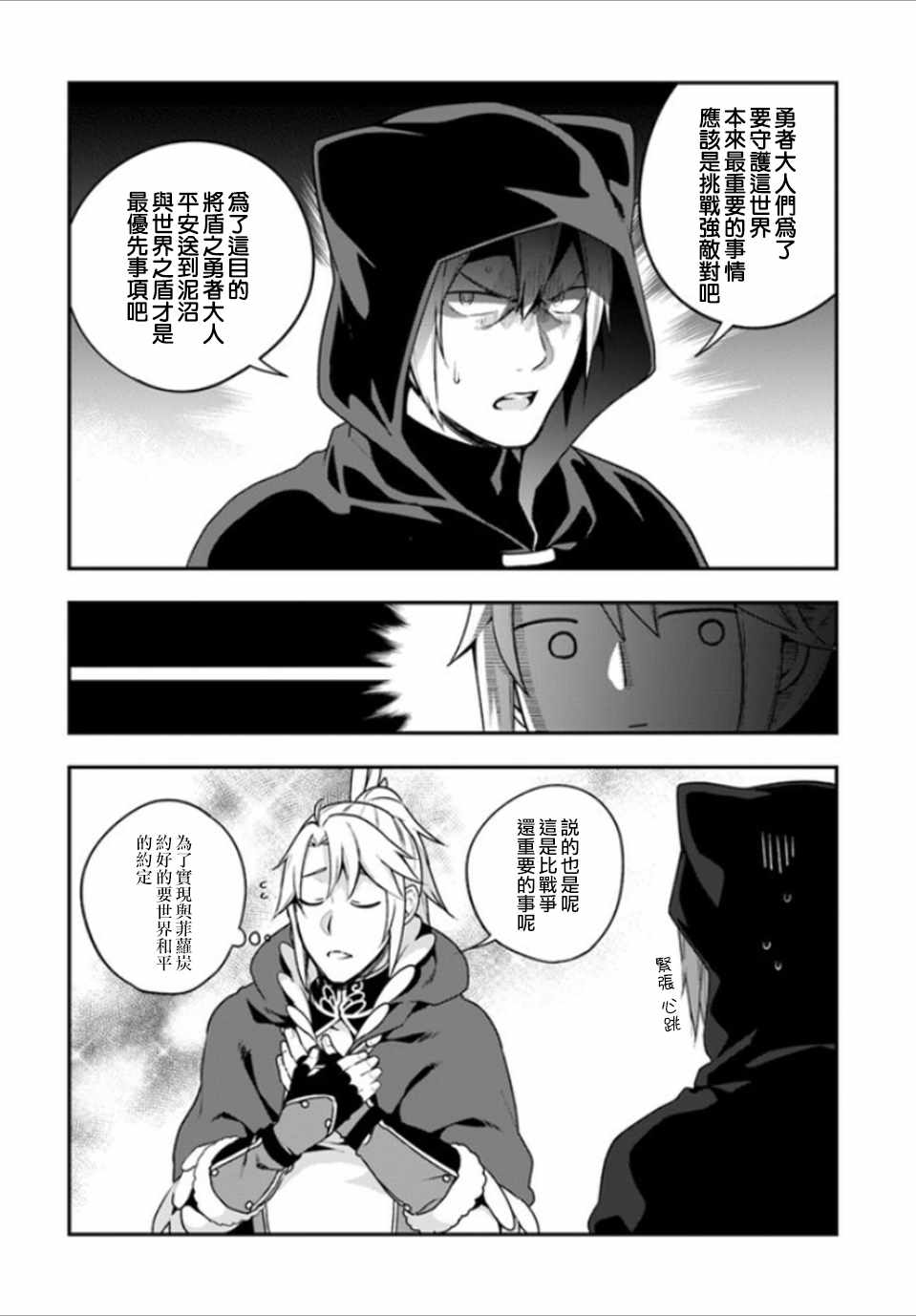 第7话11